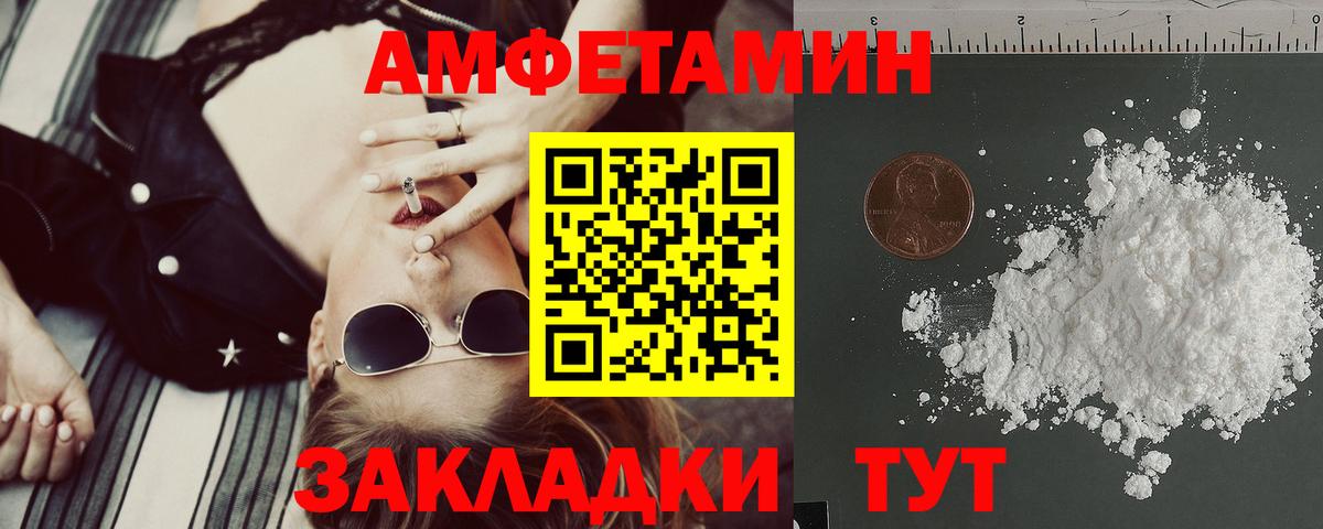 АМФ Розовый Южноуральск