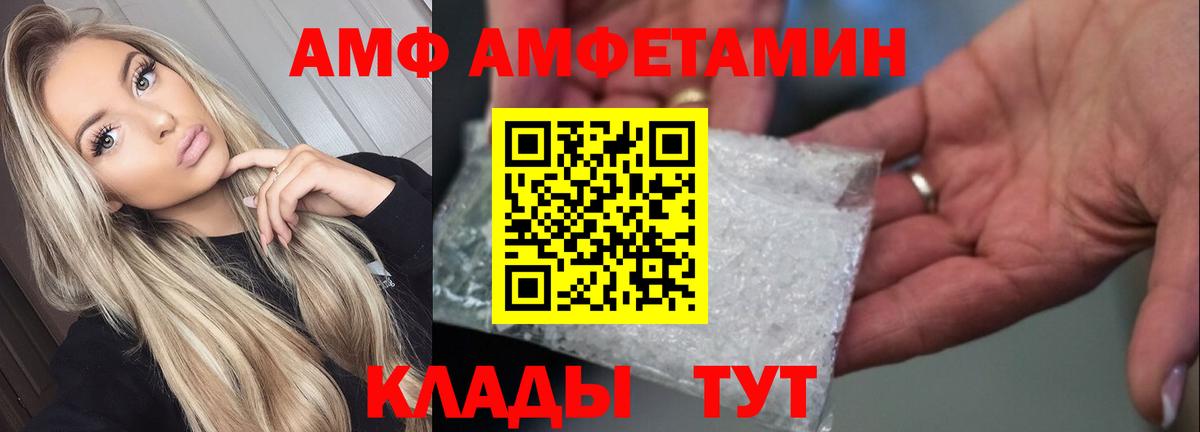 АМФЕТАМИН 98%  АМФЕТАМИН  АМФ  Южноуральск  Вход с VPN 