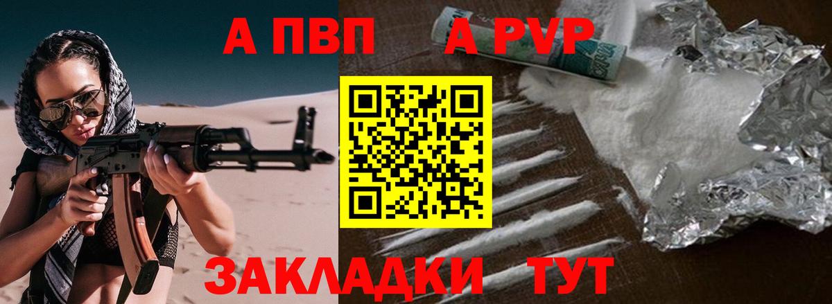 Alfa_PVP крисы CK  A PVP Соль  Южноуральск  купить наркоту  А ПВП  APVP СК КРИС  Вход с VPN 