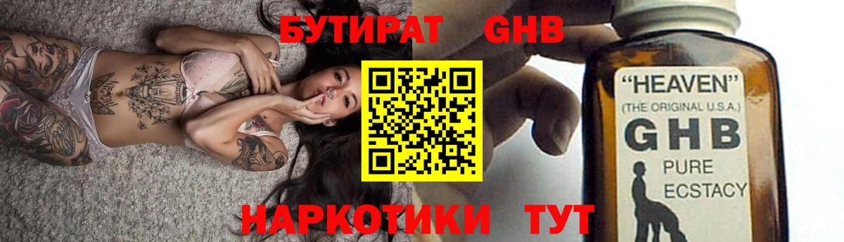 Бутират оксана  Вход с VPN  БУТИРАТ  Южноуральск 