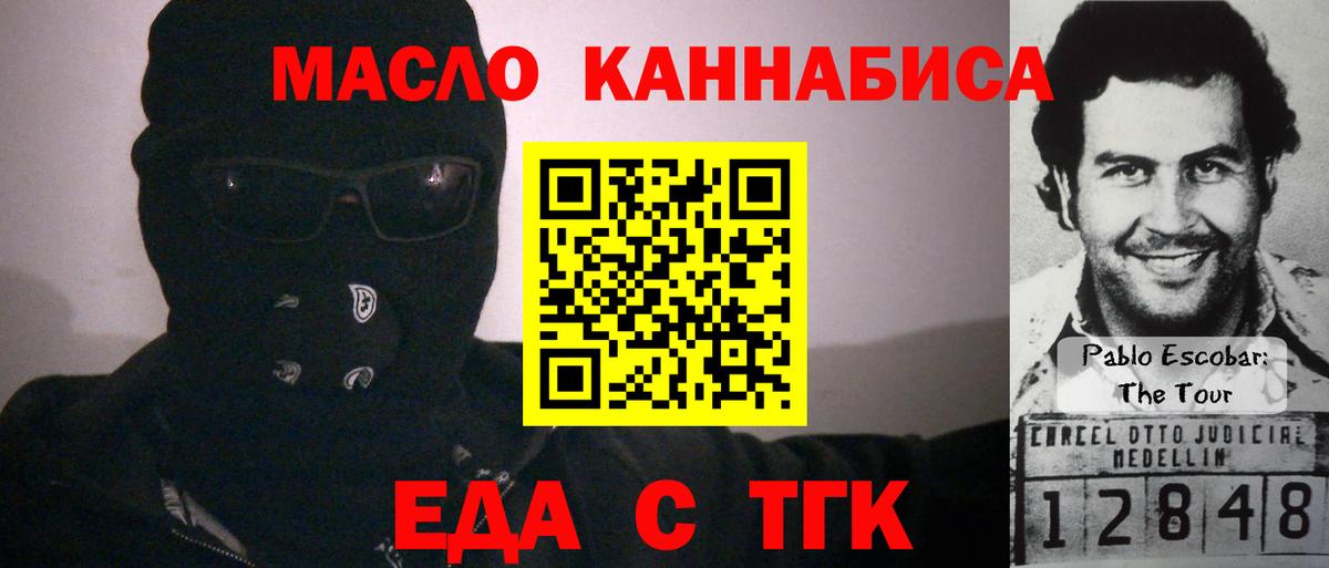 Южноуральск  Canna-Cookies марихуана  Вход с VPN 