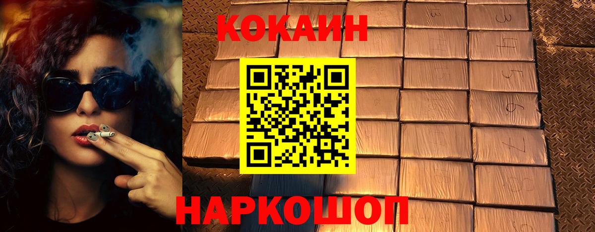 КОКАИН FishScale Южноуральск
