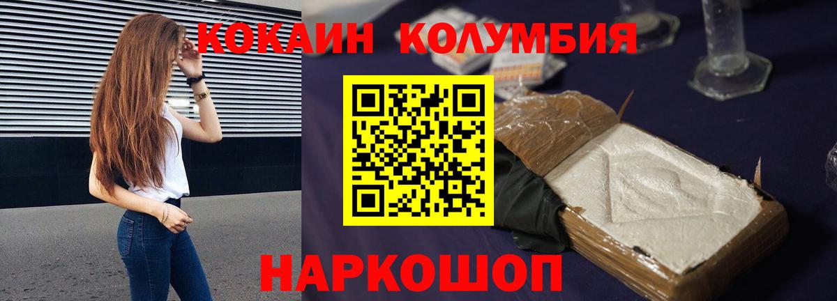 Кокаин  Кокаин Fish Scale  Вход с VPN  Южноуральск  COCAIN 97% 