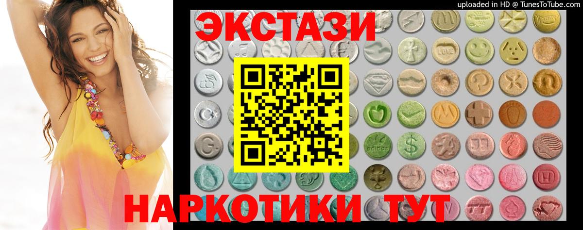 Южноуральск  ЭКСТАЗИ таблы  ЭКСТАЗИ ешки  Вход с VPN 