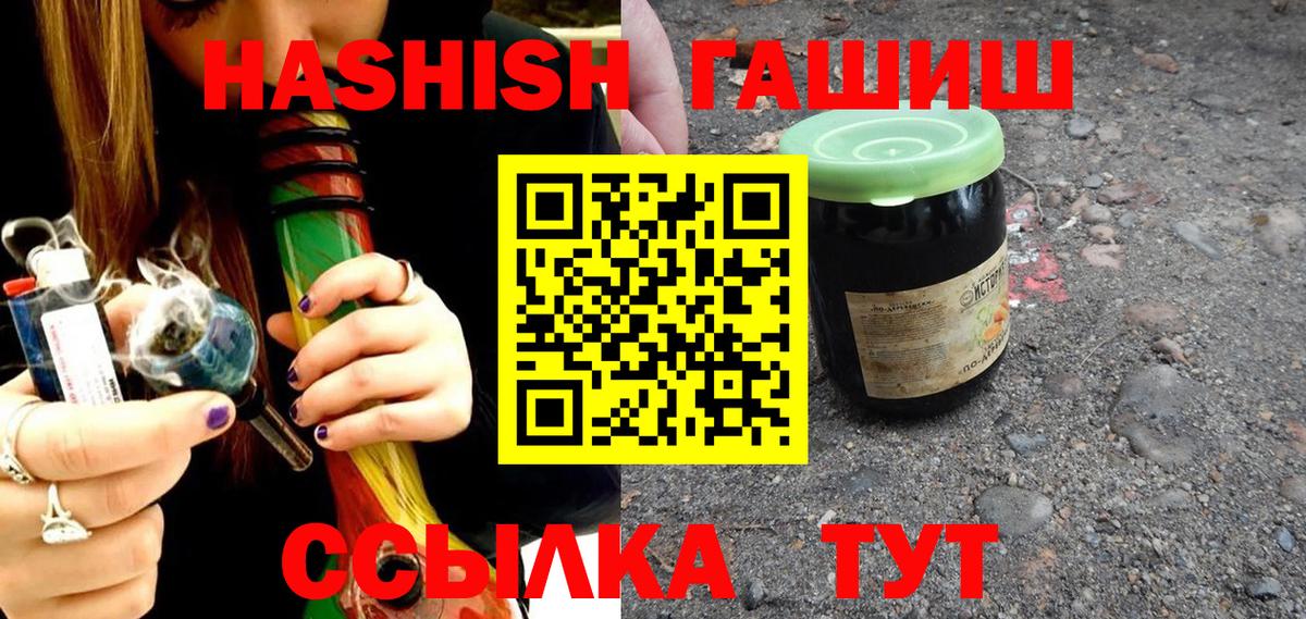 Гашиш VHQ Южноуральск