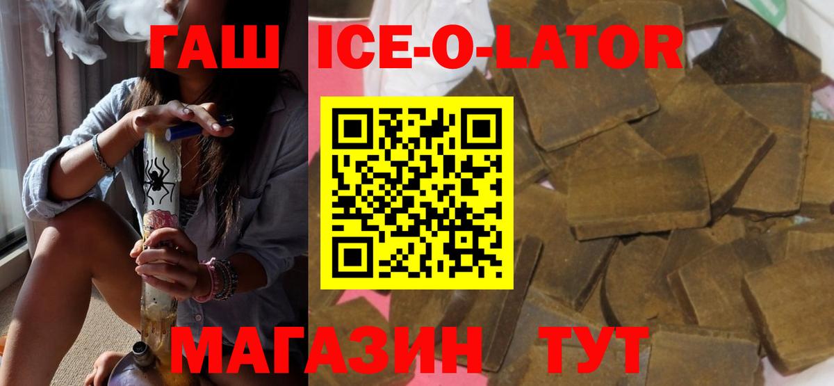 ГАШИШ AMNESIA HAZE  Вход с VPN  Южноуральск  ГАШ ice o lator 