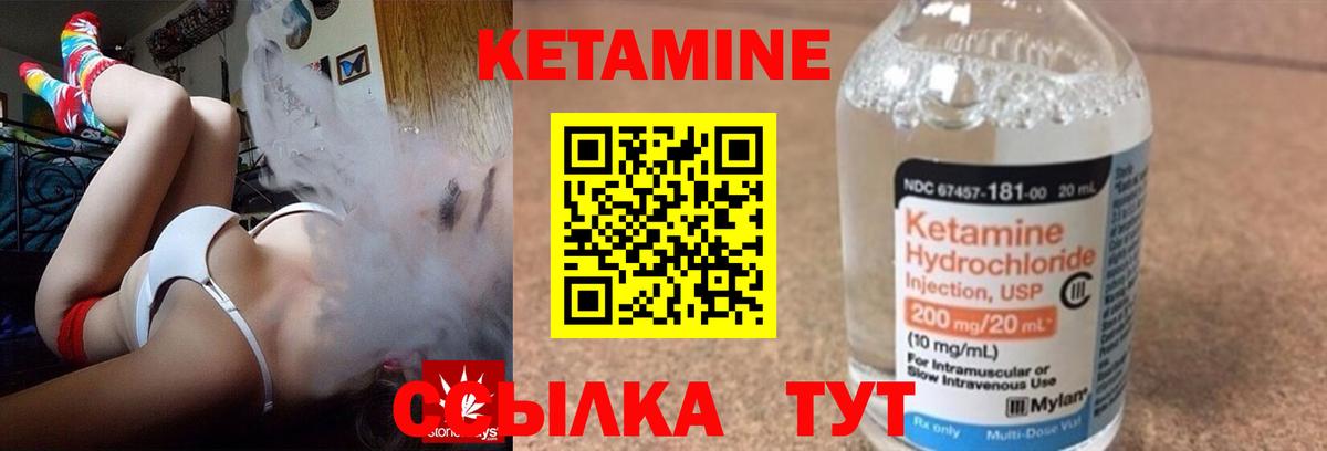 КЕТАМИН ketamine  Вход с VPN  Южноуральск  Кетамин ketamine 
