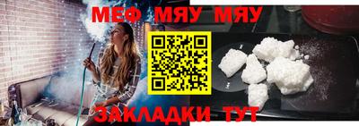 метамфетамин Мариинск