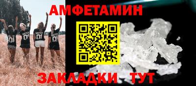 метамфетамин Мариинск