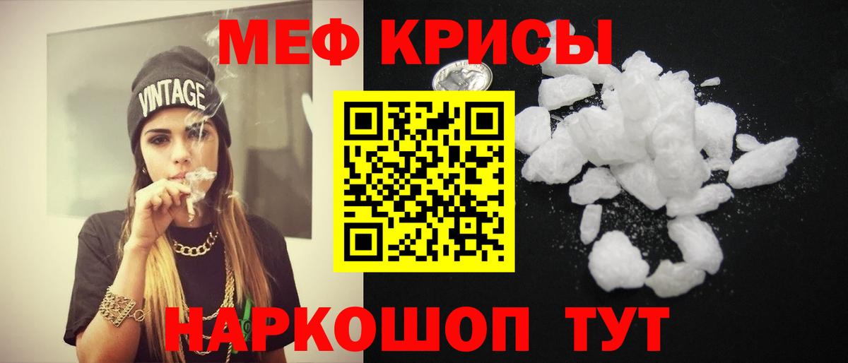 Южноуральск  Меф кристаллы  МЯУ-МЯУ  Вход с VPN 