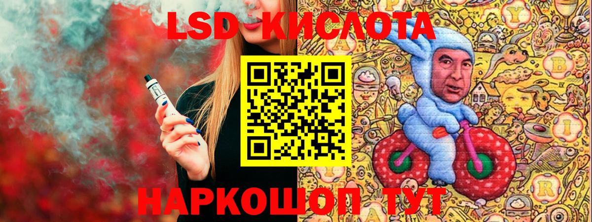 Наркотические марки 1,8мг Южноуральск