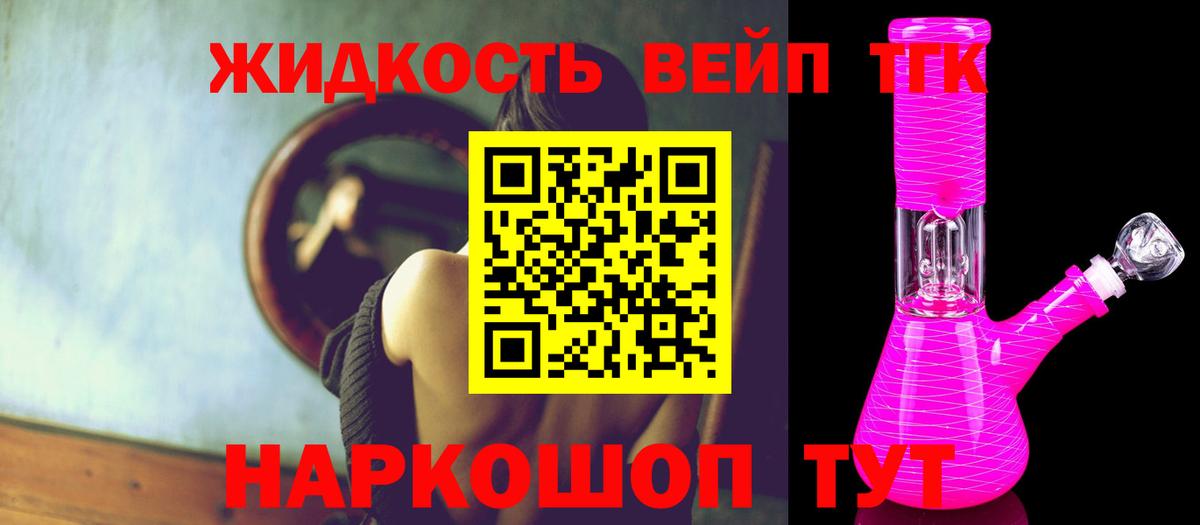 Южноуральск  Дистиллят ТГК вейп с тгк  Вход с VPN 