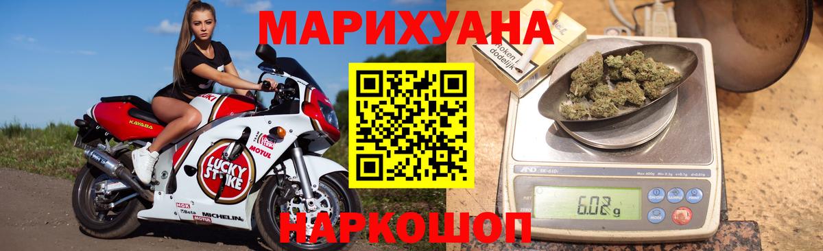 Южноуральск  Шишки марихуана ГИДРОПОН  Вход с VPN  Канабис план 